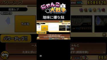 なんで足りないんだよ！！#底辺youtuber #にゃんこ大戦争 #にゃんこ大戦争初心者