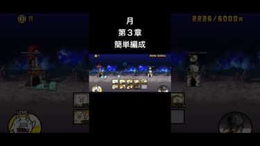 本能付けてるやついますが無しでも勝てます！#shorts #short#にゃんこ大戦争 #初心者