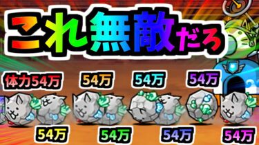 移動速度12になって溜まりまくる最強のごろにゃん軍団が誕生しました　【にゃんこ大戦争】