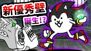 ただのふざけた見た目のネタキャラかと思っていたら・・・　【にゃんこ大戦争】