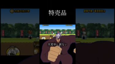 土曜日が終わって行く悲しみを背負って日曜日も楽しもう #にゃんこ大戦争 #にゃんこ大戦争初心者 #オルガ