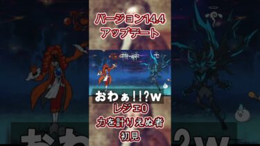 【にゃんこ大戦争】バージョン14.4アップデート　レジェ0　力を計り得ぬ者初見#thebattlecats#にゃんこ大戦争#ゲーム実況 #ゲーム #shortvideo #shorts