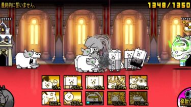 にゃんこ大戦争実況#8続き