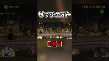 【にゃんこ大戦争】もしかして天使が見えている？　 #ゆっくり実況　 #にゃんこ大戦争　#shorts