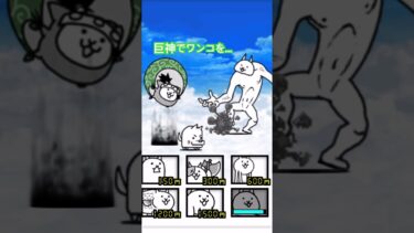 初心者からする(開眼の忍者) #にゃんこ大戦争 #ゲーム #初心者