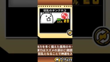 遂にゲット！！#にゃんこ大戦争 ＃初心者