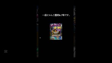 全く進んでなくて草#にゃんこ大戦争 #shorts #short#初心者