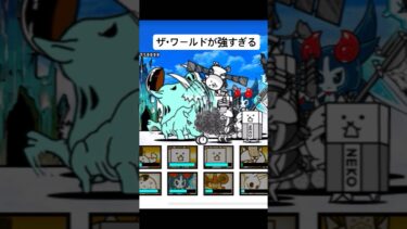 【にゃんこ大戦争】￤ネコ漂流が強すぎて手も足もでないイノシシちゃんwww￤#にゃんこ大戦争#にゃんこ大戦争初心者#初心者#game#shorts#fyp#ショート