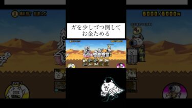 狂乱のトカゲクリアした！#にゃんこ大戦争 #shorts #short #shortvideo #ゲーム実況