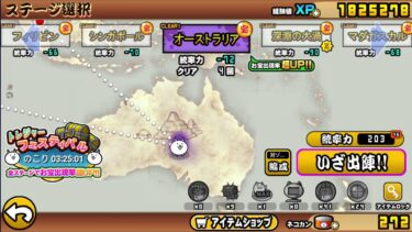 pcにゃんこ大戦争サブ垢＃にゃんこ＃にゃんこ大戦争＃配信