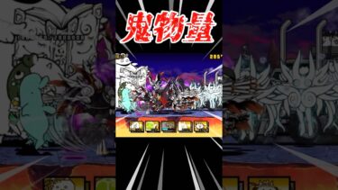 絶ポプウ史上最も簡単な攻略#にゃんこ #にゃんこ大戦争 #shorts