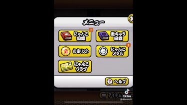 世界最速！？#にゃんこ大戦争