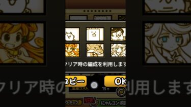 やっとクリア、、、#にゃんこ大戦争 #にゃんこ大戦争初心者 にゃん