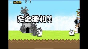 「にゃんこ大戦争」スターワンドのにゃんこ#1