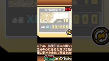 初心者です🔰 #にゃんこ大戦争