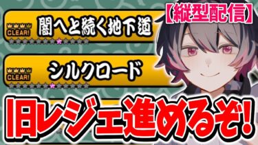 旧レジェ王冠4進める！グランドアビスもちょっぴりー👍 #shorts 【にゃんこ大戦争】