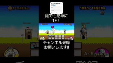 初心者でも絶メタル降臨 極ムズを攻略！#にゃんこ大戦争 #shorts