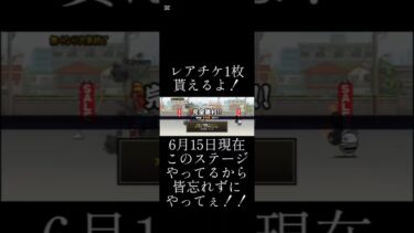 皆忘れずにやって！！#にゃんこ大戦争 #にゃんこ大戦争初心者 #レアチケ #okp