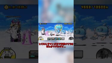 【にゃんこ大戦争】マンボ王さん…僕何かしました…？　 #ゆっくり実況　 #にゃんこ大戦争 #shorts