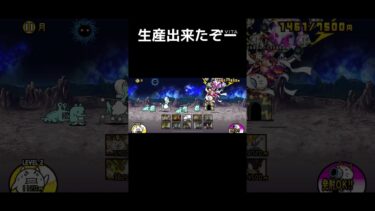 初心者は最後までみてみて！#にゃんこ大戦争#チュートリアル#初心者#おじさん構文