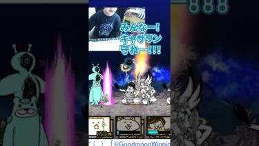 【未来編1章】月に挑戦！【にゃんこ大戦争】#攻略 　ゲームプレイ生配信06の切り抜き　#shorts #にゃんこ大戦争 #ゲーム実況 #未来編