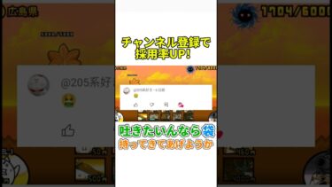 久々にコメント読み上げました！#にゃんこ大戦争#ゆっくり実況#コメント#short