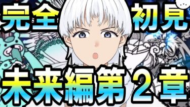 【#にゃんこ大戦争】白ミタマと白ガルが強すぎるwwww【実況】初心者 新人vtuber