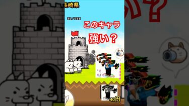 にゃんこ大戦争に新キャラ登場？ #ゲーム実況はるぴっぴ #にゃんこ大戦争 #thebattlecats #catgames #battlecats #にゃんこ #にゃんこ大戦争初心者