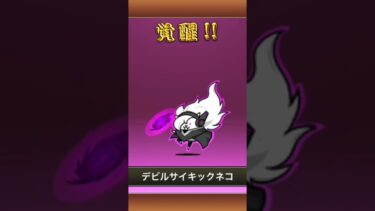 にゃんこ大戦争#にゃんこ大戦争 #にゃんこ大戦争初心者 #ゲーム