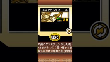 遂に進化だ！#にゃんこ大戦争 #にゃんこ大戦争初心者 #バズれ