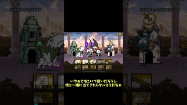 アンニン峠っておいしいのかな？#にゃんこ大戦争 #ゆっくり実況#shorts