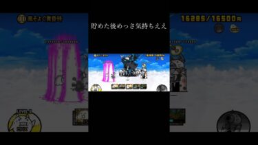 楽しい！#初心者 #にゃんこ大戦争#shorts #short