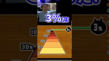 【ソニックコラボ】なんと、上位◯%‼ ネコ道場に再挑戦‼【にゃんこ大戦争】【生配信823の切抜き】【無課金です】 #ゲーム実況