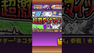 ？？？？#たこ焼きサラダチャンネル#たこ焼きサラダ#にゃんこ大戦争初心者