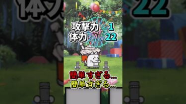 【にゃんこ大戦争】なんで無料キャラが一番体力多いんだよ　#ゆっくり実況 #にゃんこ大戦争 #shorts