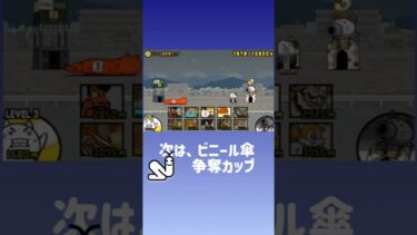 【ゲーム実況】 なめくじ退治❷じめじめなめなめ大進撃‼️にゃんこ大戦争