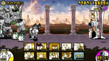 pcにゃんこ大戦争サブ垢星集めするぞ＃にゃんこ＃にゃんこ大戦争＃配信