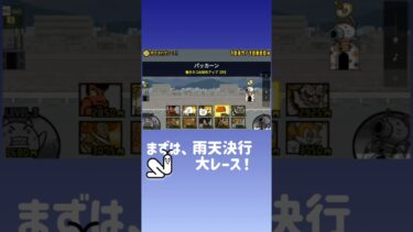 【ゲーム実況】なめくじ退治❶じめじめなめなめ大進撃‼️にゃんこ大戦争