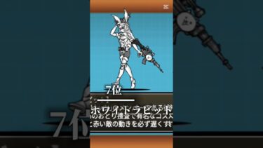 #にゃんこ #にゃんこ大戦争 #にゃんこ大戦争初心者 #ゲーム