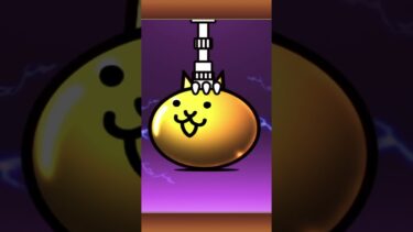 #にゃんこ大戦争 #バズりたい #ゲーム実況 #ゲーム #ショート #スマホゲーム