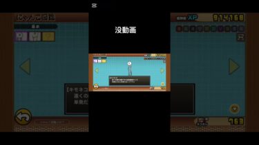 色々とミスってる#できてない音ハメ#にゃんこ大戦争 #ゲーム #にゃんこ大戦争初心者 #にゃんこ #にゃんこ大戦争ネタ