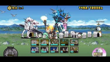 殲滅 Lv.4《エヴァ量産機襲来》【「にゃんこ大戦争」×『エヴァンゲリオン』 】
