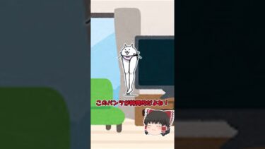 シルエットクイズ第4弾！ #にゃんこ大戦争 #ゆっくり実況#shorts