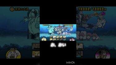 ブンブン先生……ハメてしまってごめんなさいm(._.)m#にゃんこ大戦争 #にゃんこ #にゃんこ大戦争初心者 #ばずれ