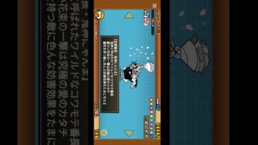 初投稿です！#にゃんこ大戦争#にゃんこ #にゃんこ大戦争初心者