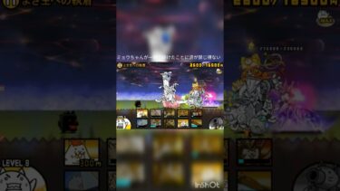 ヒマだし遊び人56すか#にゃんこ大戦争 #ゲーム実況 #short #shorts #クソ動画