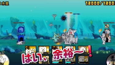 にゃんこ 大戦争 日記 😽 宇宙編 第三章 水星 ゲーム 動画
