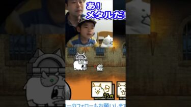 【にゃんこ塔】14階に挑戦！初見プレイ【にゃんこ大戦争】#攻略 　ゲームプレイ生配信30の切り抜き　#shorts #にゃんこ大戦争　2022年6月