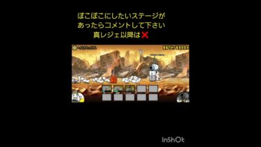 に #にゃんこ大戦争 #ゲーム #ゲーム実況 #にっこり #それ #スマブラ #ですです #スマブラsp