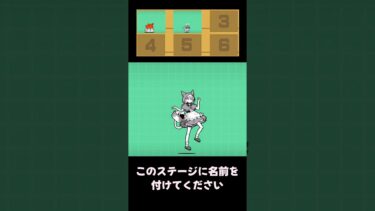 にゃんこ大戦争【敵さん】このステージに名前を付けて下さい。7月9日